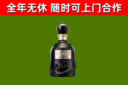 景德镇回收古井贡酒
