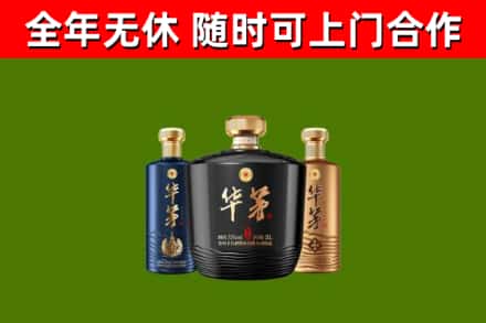 景德镇回收华茅