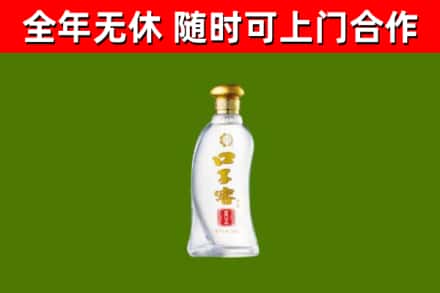 景德镇回收口子窖